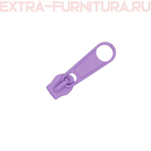 Бегунок к рулонной молнии тип 3, цв.167 сиреневый