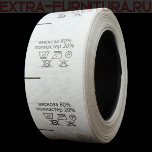 Составник (рул. 500шт) 80% вискоза 20% п/э